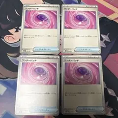 ワンダーパッチ　100枚　まとめ売り　グッズ ワンダーパッチ 100枚 まとめ売り グッズ ワンダーパッチ