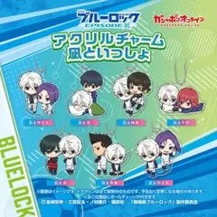 凪＆馬狼　ブルーロック　アクリルチャーム　凪といっしょ