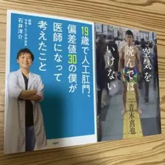 単行本2冊