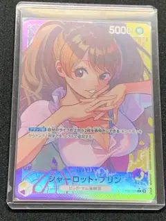 ワンピースカード　プリン　リーダーパラレル