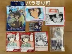 名探偵コナン 世良真純 8点セット