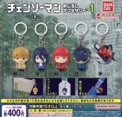 劇場版 チェンソーマン めじるしアクセサリー レゼ篇 2種セット