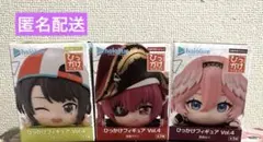 Hololive ホロライブひっかけフィギュア vol.4 3点 未開封