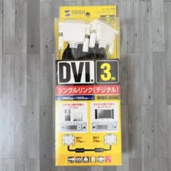SANWA SUPPLY DVIシングルリンクケーブル3m KC-DVI-3SLのサムネイル