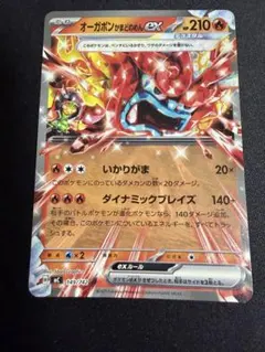 ポケモンカード　オーガポンかまどのめんex ノーマル　スタートデッキ100