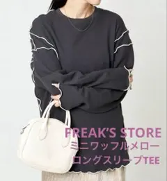 FREAK’S STORE ミニワッフルメローロングスリーブTEE グレー