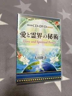 2025年最新】幸福の科学 cdの人気アイテム - メルカリ
