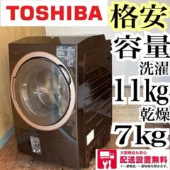 2017年式 11kg 7kg 東芝 ドラム式洗濯機 TW-117E4L - メルカリ