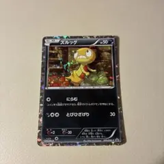 【超レア】ズルッグ 049/BW-P PROMO ピザーラ限定配布 希少品 ポケモンカード ズルッグ 049/bw-p 「ピザーラオリジナルパック」封入