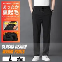 裏起毛スラックス スウェットパンツ ルームパンツ 男女兼用 軽量 極暖