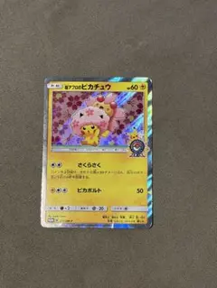 桜アフロのピカチュウ P ポケモンセンタートウキョーDX お買い物特典 キラ … 桜アフロのピカチュウ P ポケモンセンタートウキョーDX お買い物特典