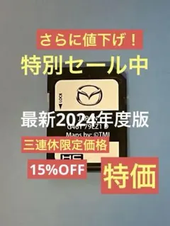 2025年最新】マツダコネクト sd アドバンス2の人気アイテム - メルカリ