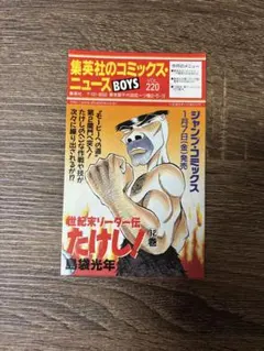 コミックスニュース Vol.124 - メルカリ