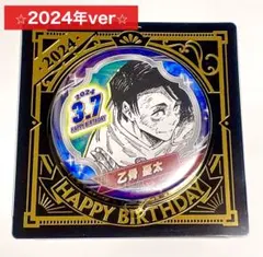 呪術廻戦 乙骨憂太 バースデー缶バッジ 2022 ジャンプキャラクターズストア on X