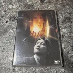 カルセル版 DVD