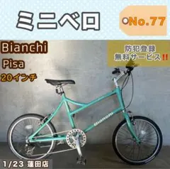 2026年最新】BIANCHI ミニベロの人気アイテム - メルカリ