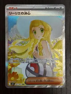 2026年最新】リーリエの決心SARの人気アイテム - メルカリ