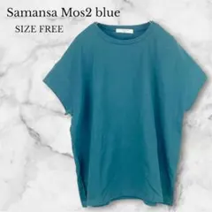 サマンサモスモスブルー　Tシャツ　カットソー　半袖　クルーネック　モスグリーンのサムネイル