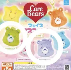 ケアベア ガチャガチャ フェイスマスコット2 スウィートドリーム