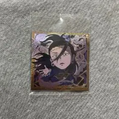 にふぉるめーしょん 呪術廻戦シールウエハース 夏油傑 特級R 呪術8-21