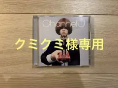 緑黄色社会 ChannelU