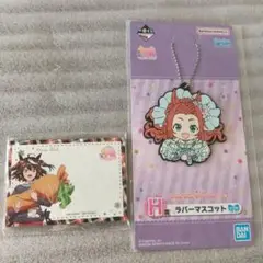 ラバーマスコットとミニカードセット