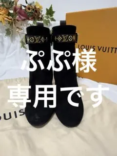 【正規品】美品 ルイヴィトン スエード ムートン ショート ブーツ 36 1/2 ルイヴィトン LOUIS VUITTON スノードロップライン モノグラム