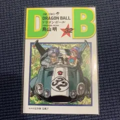 希少/初版】ドラゴンボール32巻 DRAGON BALLセルの完全体 完成