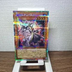 2026年最新】召喚師アレイスター プリズマの人気アイテム - メルカリ