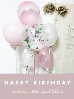 ピンク　ナチュラルバルーンセット　誕生日　飾り　風船　可愛い　くすみカラー　装飾