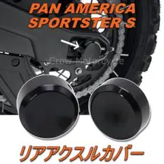 ハーレー スポーツスター スモークカウル 取り付け金具付き ワンタッチ 