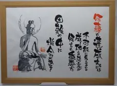 大山祇神の日本画 - メルカリ