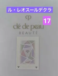 クレ・ド・ポーボーテル・レオスールデクラ 17 フェイスカラーのサムネイル