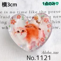 レジン ヘアゴム ♡ 猫 ネコ ねこ ♡ No.1121