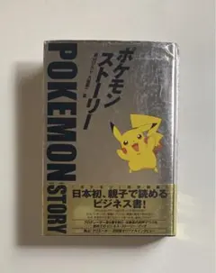 2026年最新】ポケモンストーリー 畠山の人気アイテム - メルカリ
