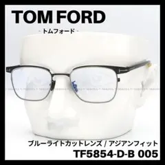 TOM FORD TF5750-B 002 メガネ ブラック ブルーライトカット - メルカリ