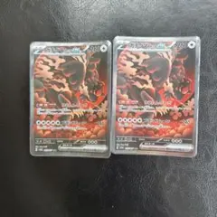 ガチグマアカツキex sar 2枚