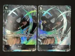 ワンピースカード強大な敵 SR（パラレル）カク OP03-080 2枚
