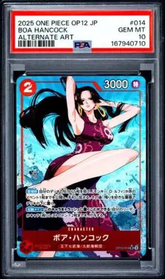 0716】ボア・ハンコック OP12-014 PSA 10 - メルカリ