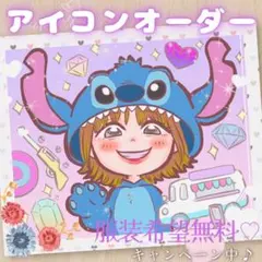 かわいい 似顔絵 オーダー お揃いコーデ ペアルック カップル ウエディング