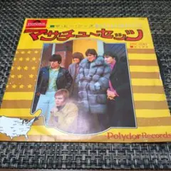 ザ・ビー・ジーズ【マサチューセッツ/ホリデイ】レコード①