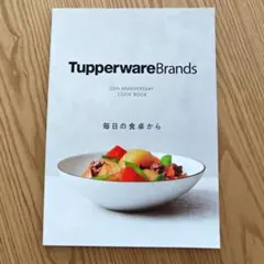 Tupperware Brands 55周年記念レシピ本