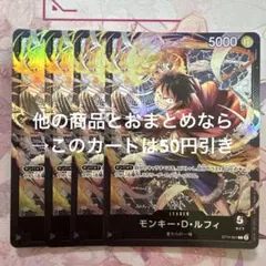 モンキー・D・ルフィ プレミアムリーダーコレクション プロモ 箔押し