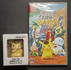帰ってきた名探偵ピカチュウ + フィギュア