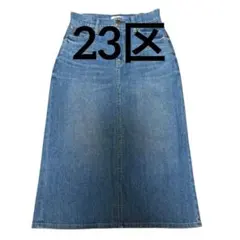 23区 DENIM ロングデニムスカート ブルー サイズ34 背面スリット