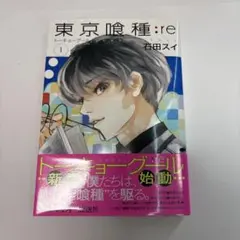 2026年最新】東京グール 初版の人気アイテム - メルカリ
