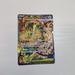 メガレックウザex SAR 110/076 ストームエメラルダ