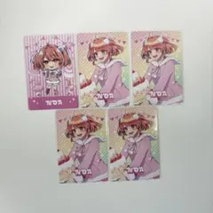 カラフルピーチ のあ ぷぴぱ トレカ 5枚