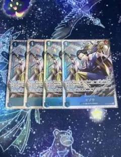 イゾウ SR ST22-002 4枚セット　赤青エース