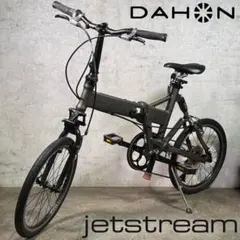 2026年最新】jetstream DAHONの人気アイテム - メルカリ